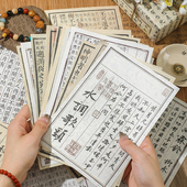 古书集册手帐素材纸中国风书法文字诗词手账造景装 饰背景打底纸