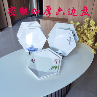 密胺加厚六角盘仿瓷正六边形盘子商用饭店用耐摔盘子加厚菜盘碟子
