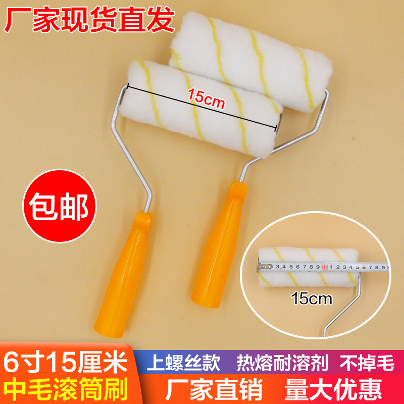 6寸15厘米车位划线滚筒