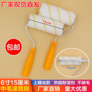 滚筒刷6寸15公分道路划线滚筒乳胶漆刷墙滚筒停车位划线滚筒刷子