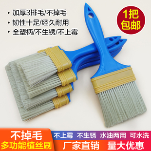 油漆刷胶水涂料毛刷油酱料排刷扫灰除尘清洁硬毛刷塑柄尼龙丝刷子