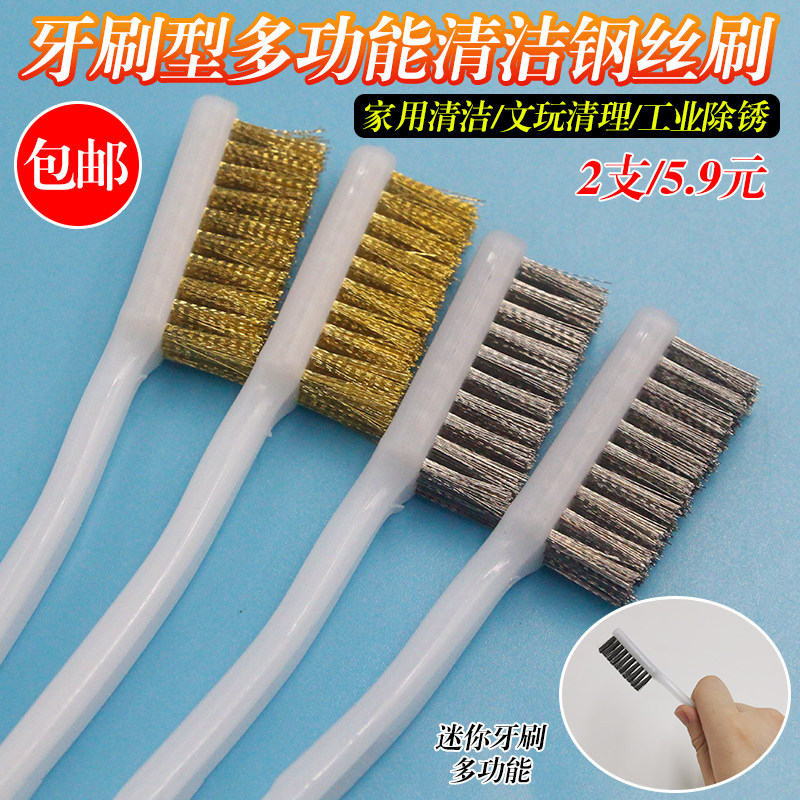 牙刷钢丝刷煤气灶清洁刷除锈迷你硬毛刷铜丝刷洗螃蟹不锈钢丝刷子