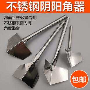 不锈钢阴阳角器墙角刮腻子硅藻泥施工修直角工具拉角器阴阳角工具