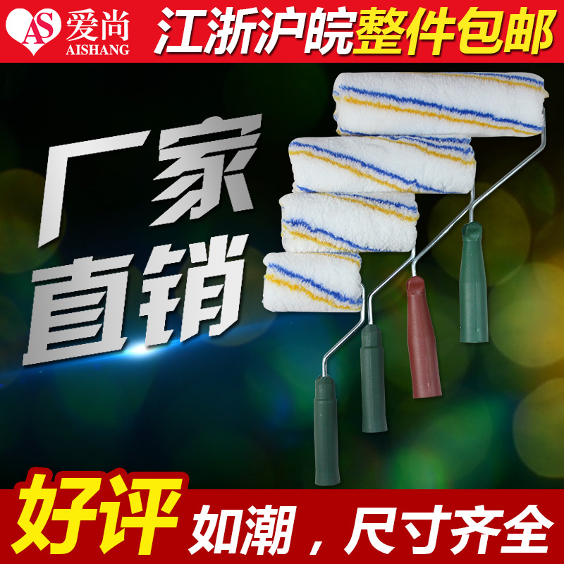 4689寸油漆涂料滚筒刷