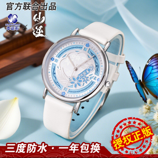 仙逆官方联名手表二次元动漫周边李慕婉王林防水学生情侣石英表