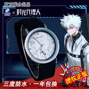 时光代理人官方正版联名手表动漫周边程小时陆光防水变色电子腕表