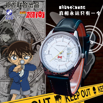 名侦探柯南手表幸运石正版联名二次元动漫周边同款石英表学生腕表