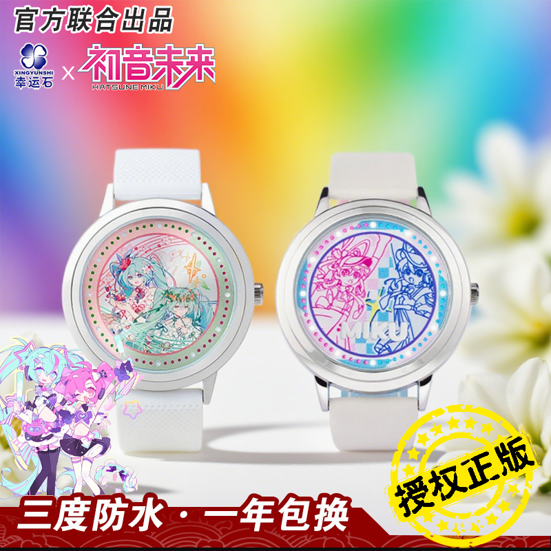 初音未来正版联名手表镜遇复古与未来电子表学生LED夜光防水腕表