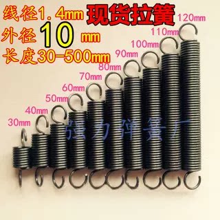 带钩现货10mm长短齐全订做拉簧