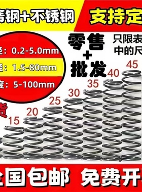 强力大小压力压缩减震弹簧回位Y型压簧线径0.2-5.0定做弹簧