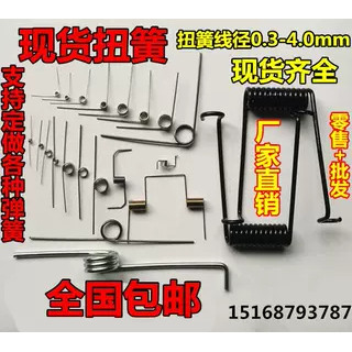 现货小扭簧0.3-3.5180度v型弹簧