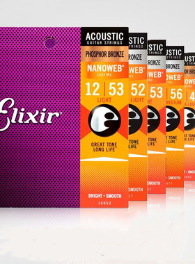 吉他琴弦 伊利克斯弦 11027 11052 16027 16052 民谣吉他弦