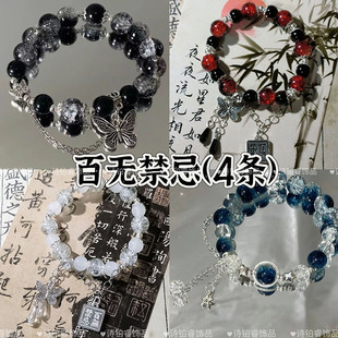 天官赐福百无禁忌花城谢怜同款衍生印象手链ins花戎手串