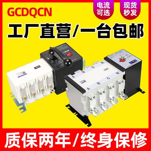 双电源自动转换开关4P125A630A隔离型ATS三相四线两路切换控制器
