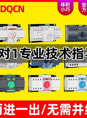 家用双电源自动转换开关220V单相三相四线大功率4P125A电路转换器