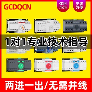 家用双电源自动转换开关220V单相三相四线大功率4P125A电路转换器