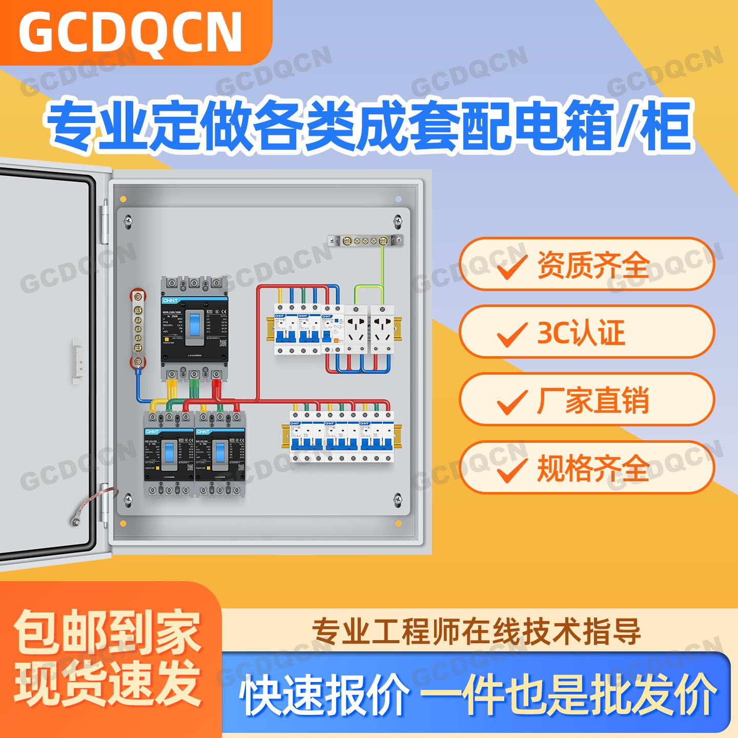 定制家用三相四线380V低压成套配电箱室内明装挂墙成品开关控制箱
