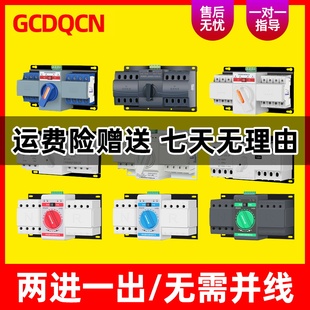 雙電源自動轉換開關220伏2P單相63A控制器三相四線380V切換控制器