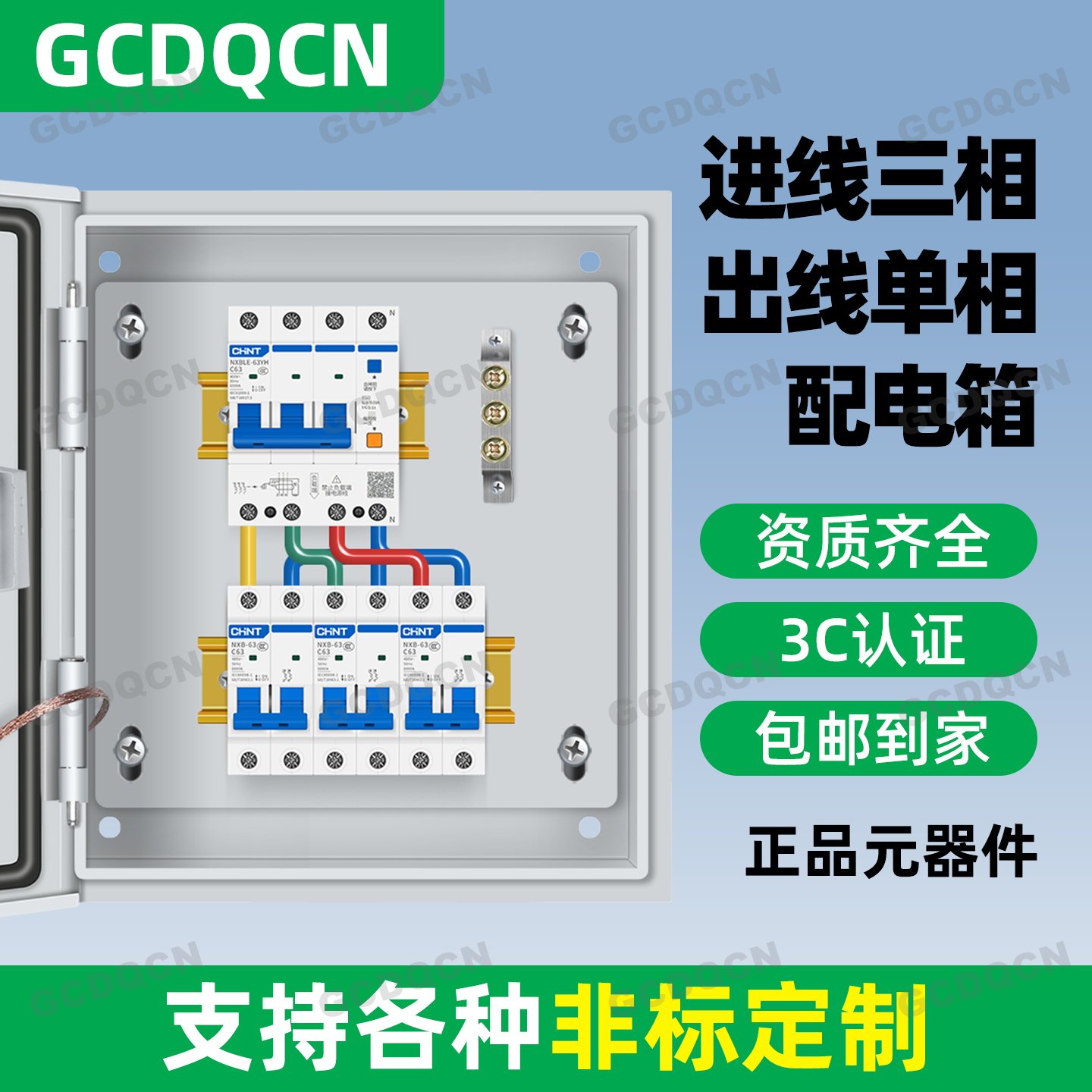 380V三相四线出线220V单相家用成品电箱低压成套配电箱工地临时箱