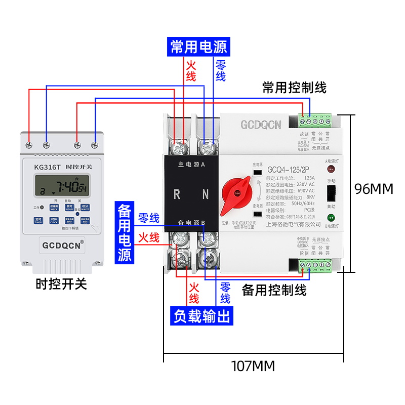 不间断电双电源自动转换开关380V80A家用市电2p63A定时切换控制器