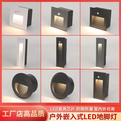 户外防水嵌入式地脚灯室外台阶灯踏步过道楼梯墙角人体感应阶梯灯