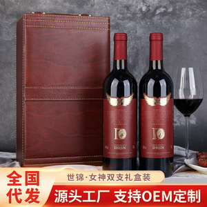 14度法国红酒干红葡萄酒750ml整箱装 冲冠特卖超值热卖