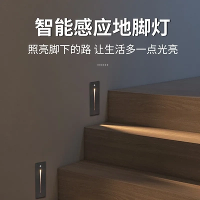 户外防水led墙脚灯方形侧装楼梯角感应台阶灯庭院踏步地脚铝地灯