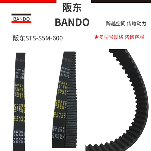 阪东高扭矩工业皮带