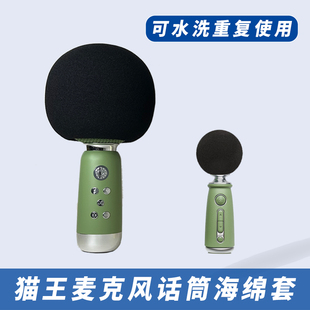 猫王灵感音响小王子话筒套小行星棒棒糖麦克风专用海绵保护收纳包