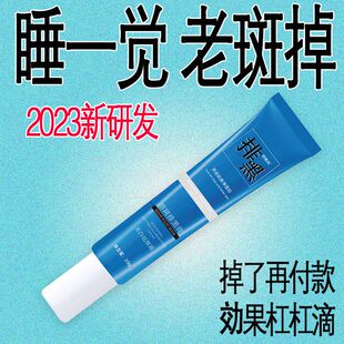 【老年斑专用】祛斑霜快速无痕除斑点黑色素淡斑产品防晒美白神器