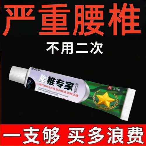 【不用第二支】腰间盘突出腰肌劳损腰椎压迫坐骨神经腰屁股痛腿麻