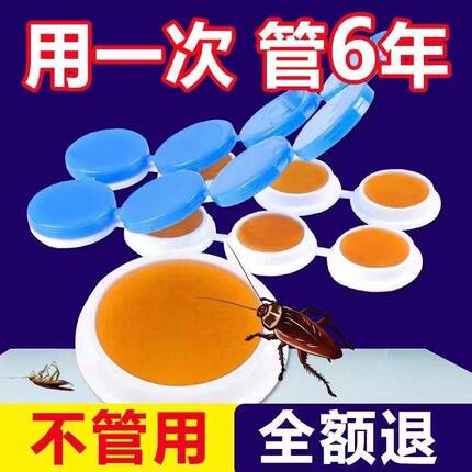 杀蟑螂药强效家用无毒一窝端大小通杀强力厨房正品特效灭蟑螂神器