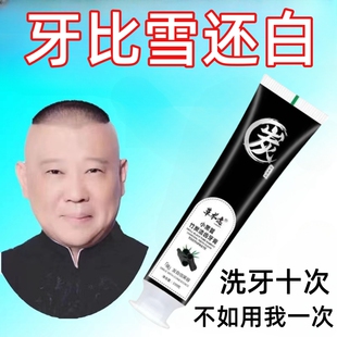 【刷出大白牙】改善黄牙烟渍牙石小黑管竹炭洁白牙膏烟酰胺亮齿