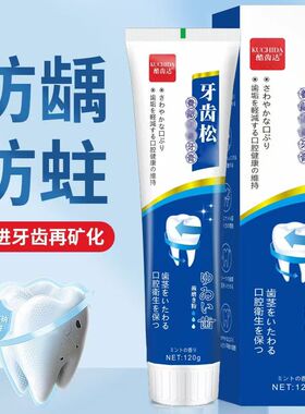 【牙松不拔】正品牙齿松动牙膏快速修护出血肿痛牙根疼痛