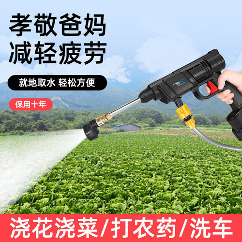 无线喷雾充电洗车水枪神器打药机