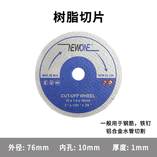 85*10锯片 外径85内孔10mm木工塑料金属锯片 迷你锯砂轮片切割片