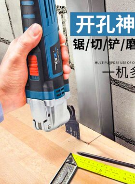 万用宝多功能小型木板开槽神器