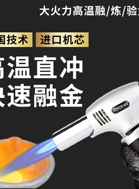 高温融金验金喷枪熔金火枪打金烧金子工具黄金银首饰焊枪加工炼金