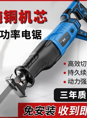 电动大功率家用小型手持马刀锯