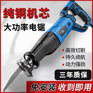 往复锯电动锯子大功率马刀锯家用多功能万能锯切割锯小型手持电锯