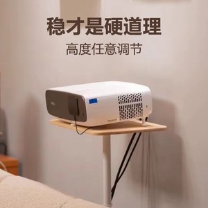 投影仪支架落地伸缩免打孔床头置物架适用于当贝X5S Pro F7 Pro D6X Pro Smart1 X5Ultra投影仪客厅支架
