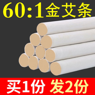 十年陈黄金绒纯艾条长艾柱官方旗舰店正品 艾灸艾草薰棒特级艾绒条