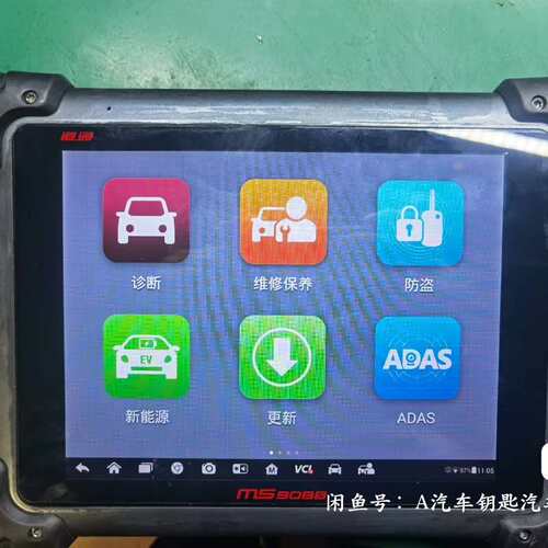 道通908SPRO带J2534编程包，换新设备了，出--议价商品