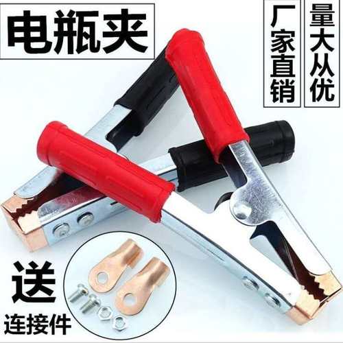 大号电瓶夹鳄鱼夹  搭电瓶线夹子 镀铜电瓶夹 汽车电瓶电池夹子