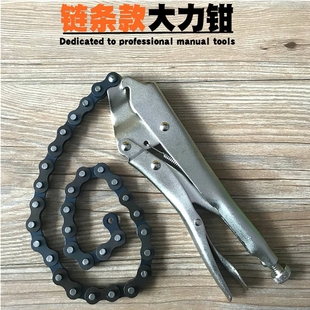 链条式大力钳 多功能工业级10寸万能省力链条型管钳扳手钳夹工具
