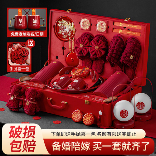 结婚用品大全女方陪嫁一整套全套