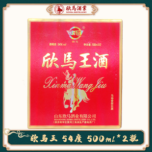 山东东营特产孤岛欣马王马场酒固态发酵纯粮原粮酒瓶装500ml*2瓶