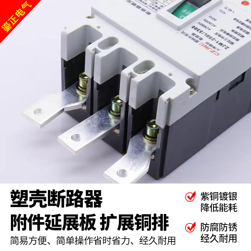 塑壳断路器扩展铜排拓展铜排铜排塑壳开关连接排空气开关接线端子