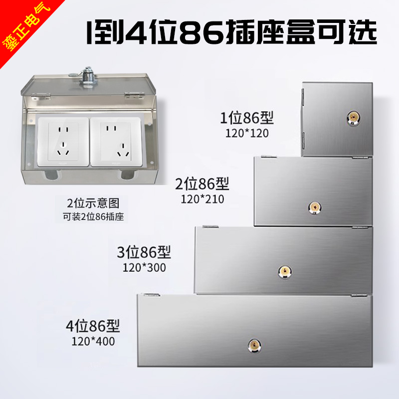 不锈钢防盗盒电动车充电器瓶室外户外保护雨水带锁明装暗开关插座