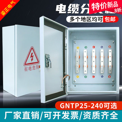 铜排分支箱电缆接线箱电气T接转换配电箱大电流25-240平方